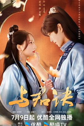 马蓉种子