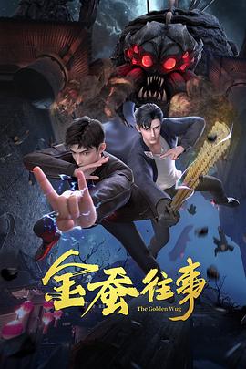 异世界四重奏第一季